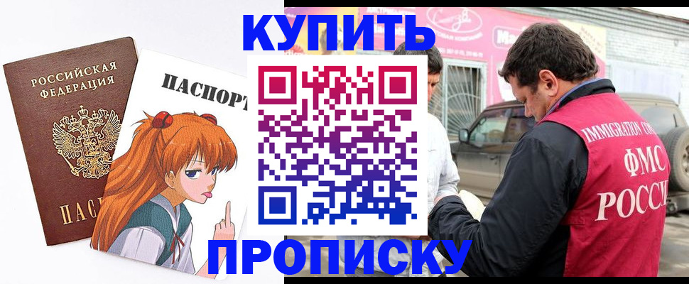 где прописаться в Бавлах