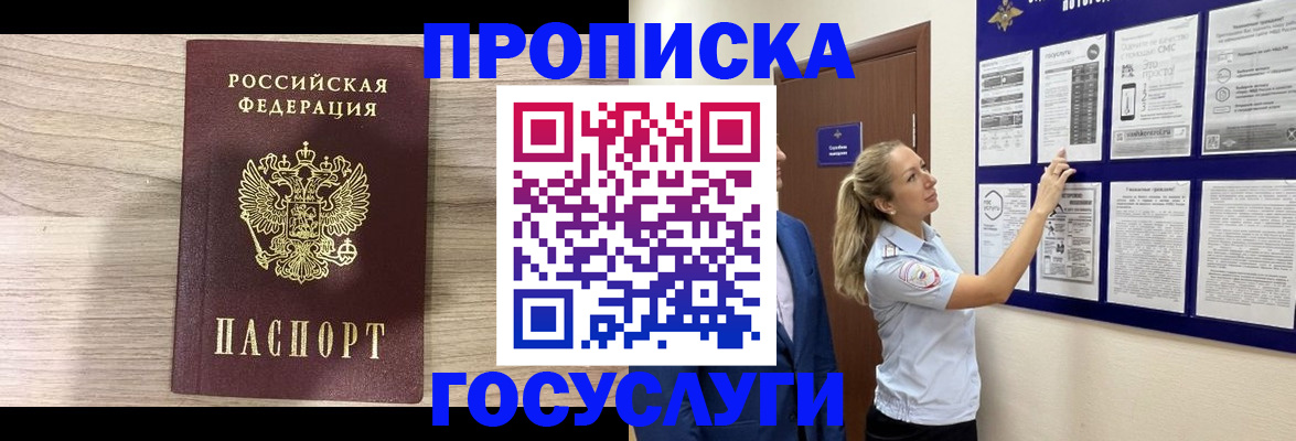 временная регистрация гарантия в Бавлах