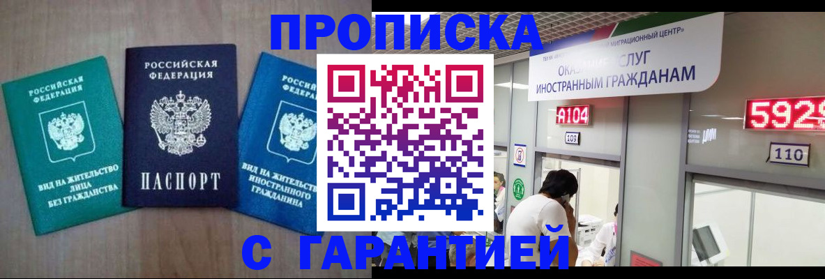 временная регистрация надежно в Бавлах