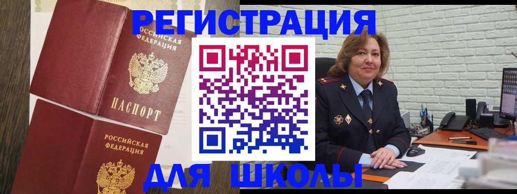 миграционный учет в Бавлах