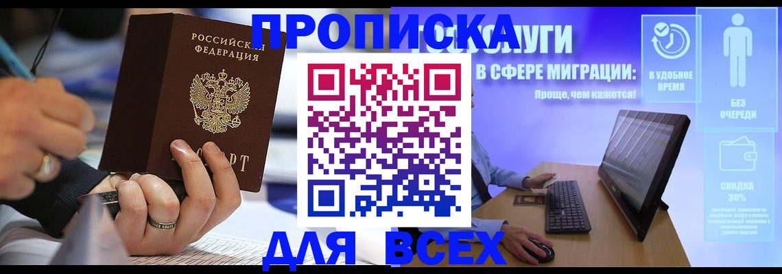 временная регистрация поиск в Бавлах
