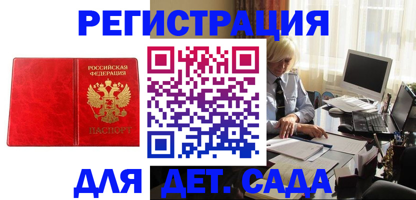 временная регистрация купить в Бавлах