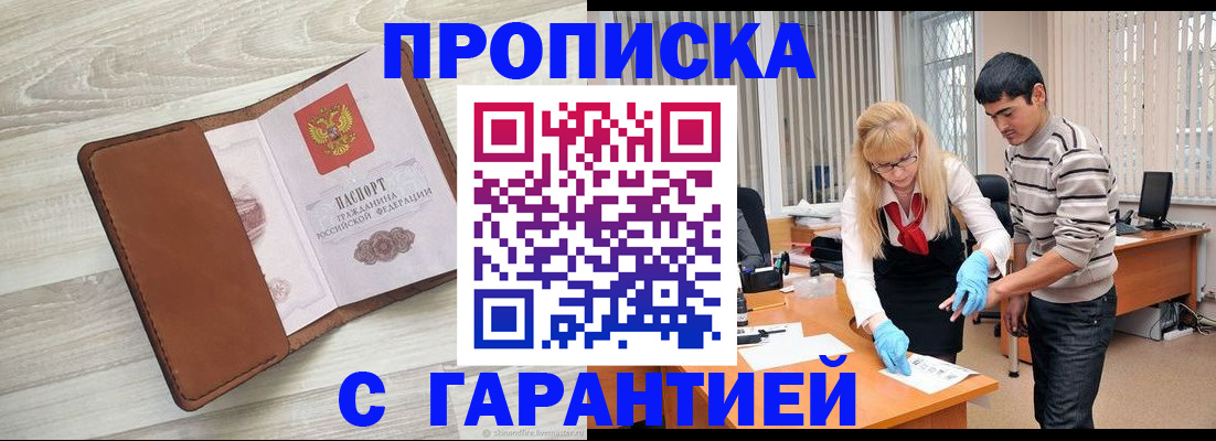 миграционный учет в Бавлах