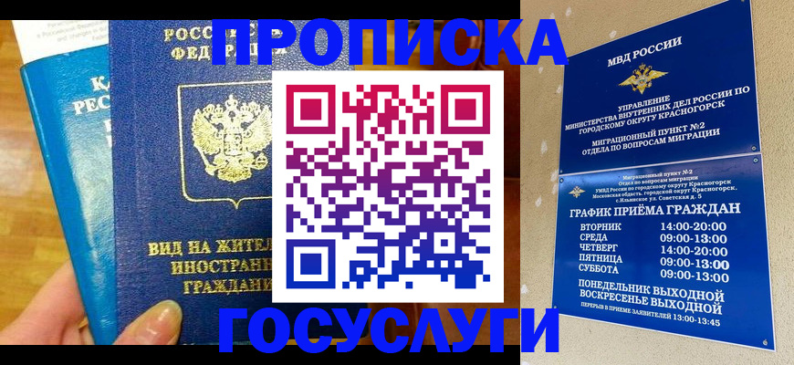 временная регистрация в квартире в Бавлах