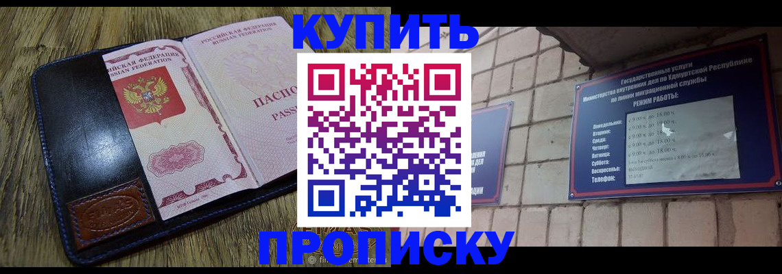 временная регистрация надежно в Бавлах
